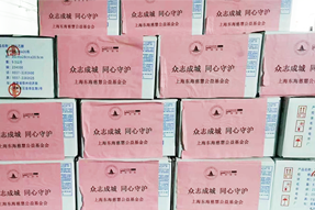 大富豪棋牌最新官网版国际捐赠十万元助力上海养老组织疫情防控