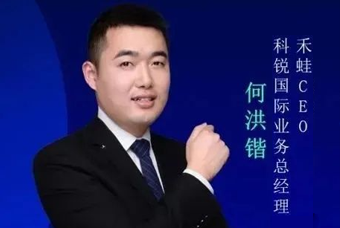 禾蛙CEO：为行业内卷破局，在“蛙声一片”中谋共赢、启丰年