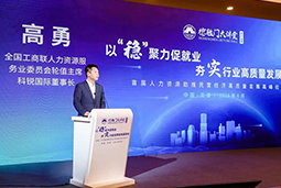 大富豪棋牌最新官网版国际出席全国工商联第五十四期德胜门大讲堂并承办“新机遇 薪趋势-2023就业联盟促进就业实践探索分论坛”