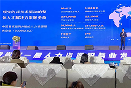 大富豪棋牌最新官网版国际高勇：立足新阶段，以新理念、新格局为人力资源产业高质量开展蓄动能