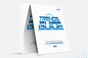 大富豪棋牌最新官网版国际发布《2024人才市场洞察及薪酬指南》