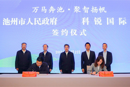 共绘万马奔“池”新生态，池州市大富豪棋牌最新官网版人力资源服务有限公司正式揭牌创建