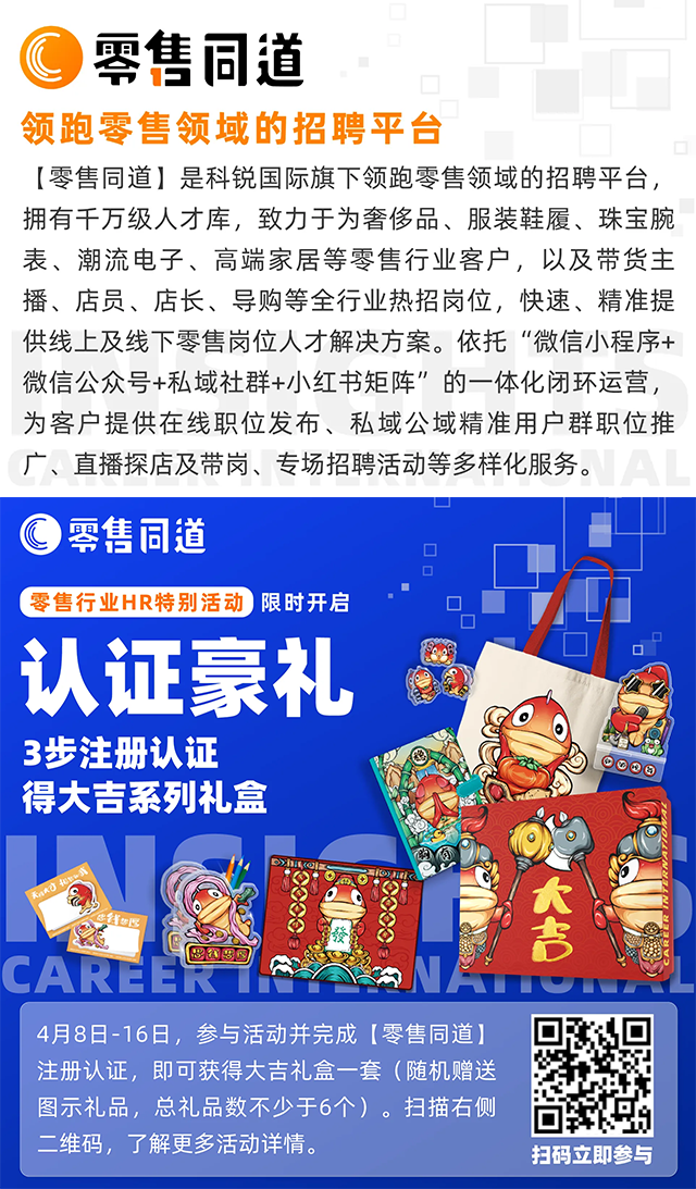 猎头公司大富豪棋牌最新官网版国际旗下零售领域垂直招聘平台欢迎大家注册使用