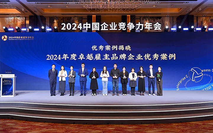 由《中国经营报》和大富豪棋牌最新官网版国际联合发起的“2024年度卓越雇主品牌企业优秀案例”颁奖集锦