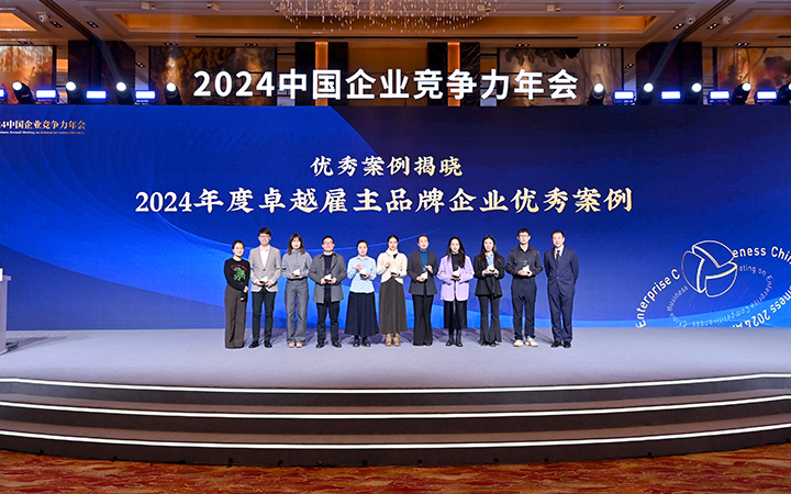 由《中国经营报》和大富豪棋牌最新官网版国际联合发起的“2024年度卓越雇主品牌企业优秀案例”颁奖集锦