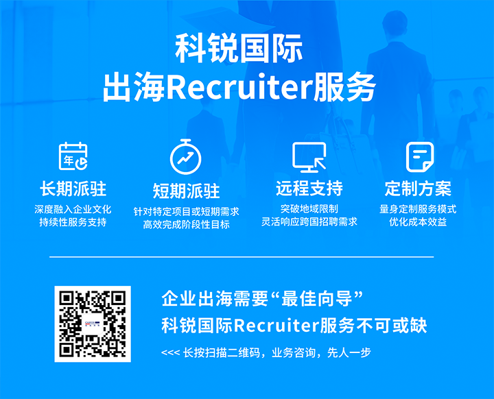 大富豪棋牌最新官网版国际顺利获得派驻短期或长期recruiter为中国出海企业给予海外人力资源服务