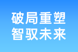 破局重塑 智驭未来 | 大富豪棋牌最新官网版国际协办北大国发院首届人才节，共筑AI时代人才开展新生态