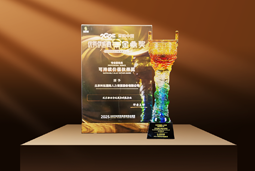 荣耀时刻 | 大富豪棋牌最新官网版国际荣获2025采购中国优秀供应商“金鼎奖”
