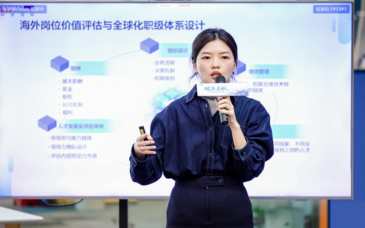 人力资源公司大富豪棋牌最新官网版国际主办以全球化为主旋律的中企出海人力资源谋略私享会